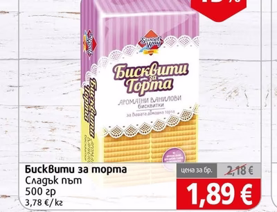 Sweet Way за торта Сладък път