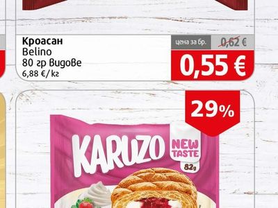 Belino Кроасан
