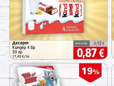 Kinder Десерт Киндер