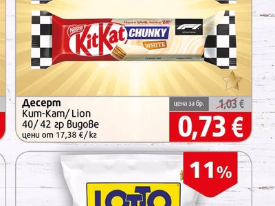 Nestle KitKat Chunky Десерт Kum-Kam/Lion