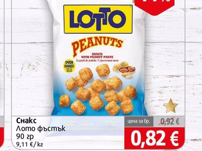 Lotto Снакс Лото фъстък