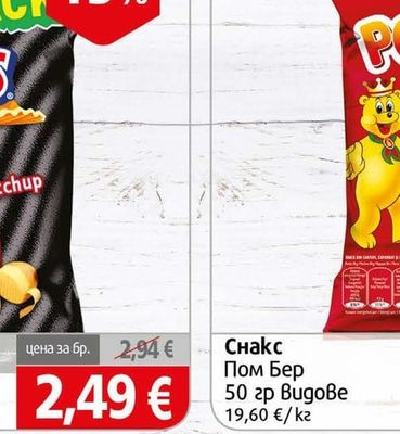 Pom-Bar Снакс Пом Бер