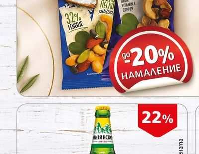 Mogyi Ядки