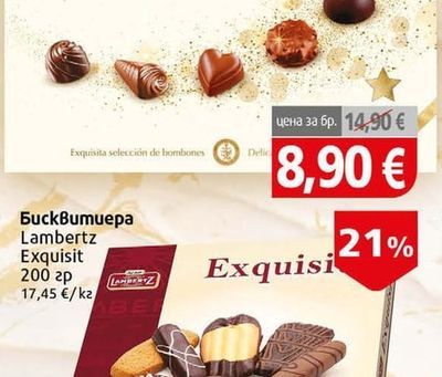 Lindt Шоколадови бонбони Dulces Deseos