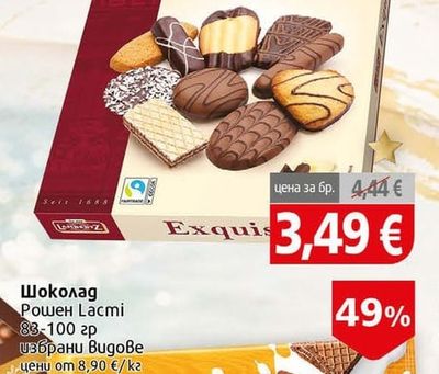 Lambertz Бисквитиера Exquisit