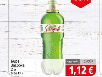 Загорка Загорка