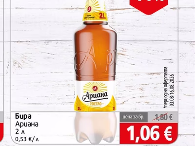 Ариана Ариана