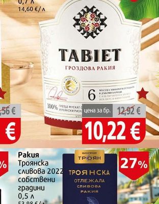 Tabiet Ракия Tabiet гроздова