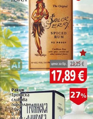 Sailor Jerry Сейлър Джери спиртна напитка