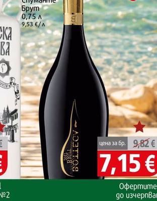 Bottega Вино Ботега Милезимато Спуманте Брут