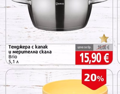 Brio Тенджера с капак и мерителна скала