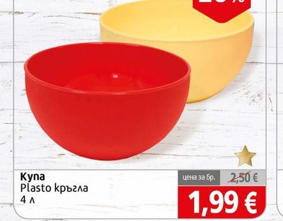 Купа Plasto кръгла