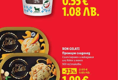 Свински гърди без кост мариновани
