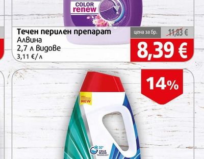 Alvina Течен перилен препарат Алвина