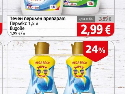 Perlex Течен перилен препарат Перлекс