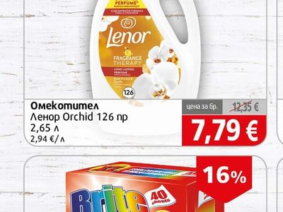 Lenor Омекотител Ленор Orchid