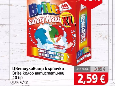 Brite Цветоулавящи кърпички Brite колор антистатични