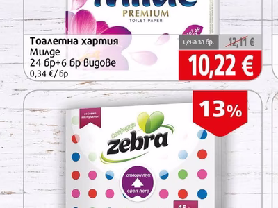Milde Тоалетна хартия