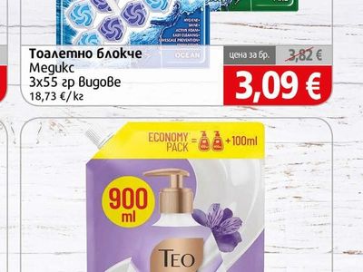 Medix Тоалетно блокче