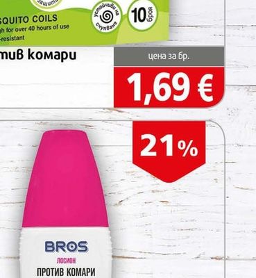 Agiva Спирала против комари