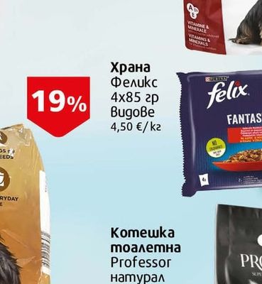 Храна Cat/Dog