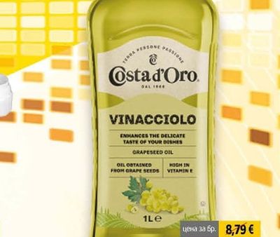 Коста Доро Масло от гроздови семки