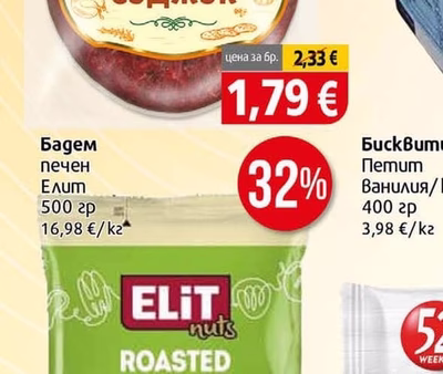 ELIT nuts Бадем печен