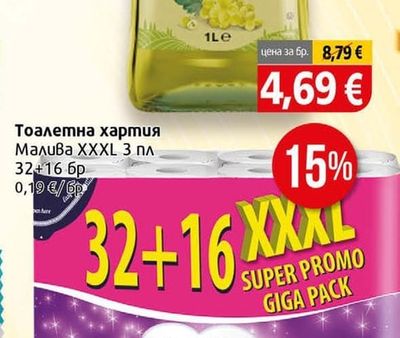 Maliva Тоалетна хартия Малива XXXL 3 пл