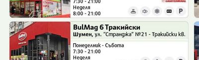BulMag BulMag 6 Тракийски