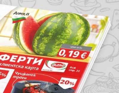 Диня