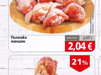 Пилешки маншон