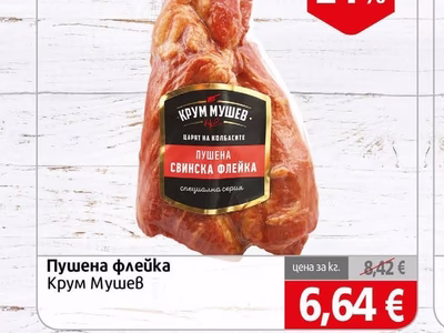 Крум Мушев Пушена флейка