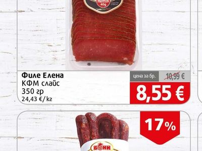 КФМ Филе Елена