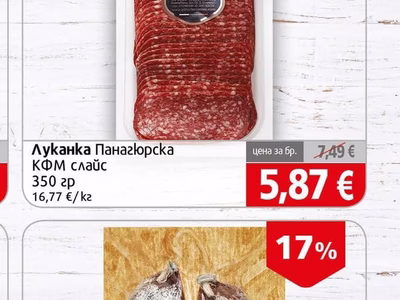 КФМ Луканка Панагюрска
