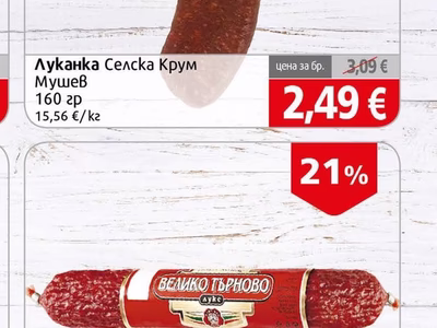 Крум Мушев Луканка Селска