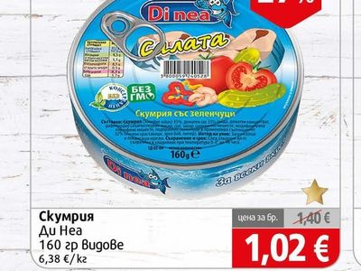 Ди Неа Скумрия