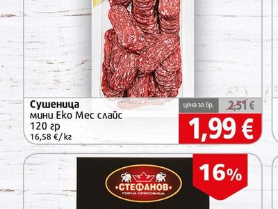 Еко Мес Сушеница мини слайс