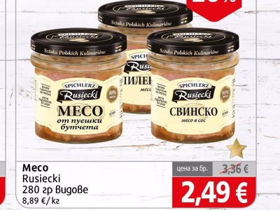Rusiecki Месо