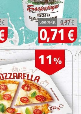 Боженци Кисело мляко ЗНП 3,6%