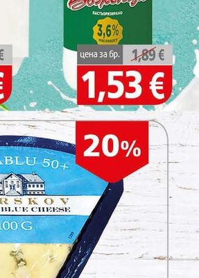 Боженци Мляко прясно 3,6%