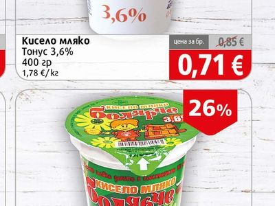 Тонус Кисело мляко Тонус