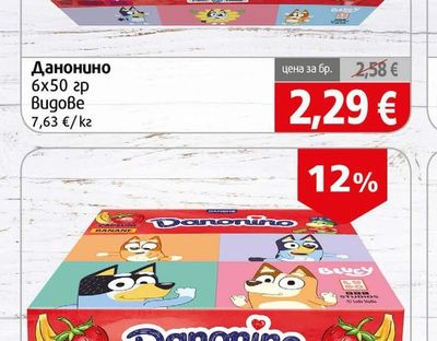 Danone Данонино