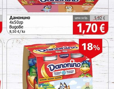 Danone Данонино