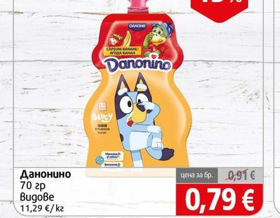 Danone Данонино