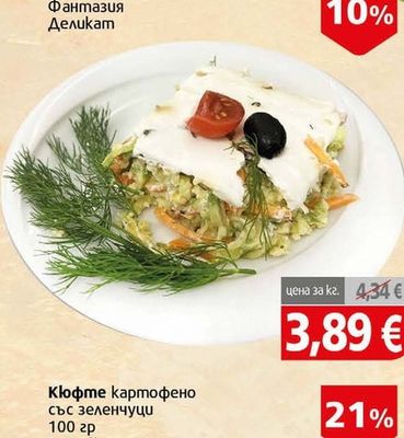 Деликат Тиквички Фантазия