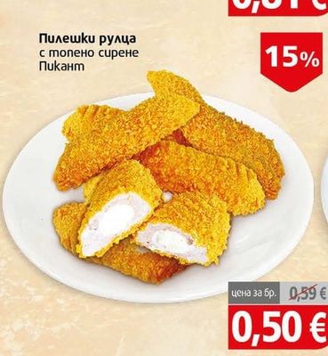 Пикант Пилешки рулца с топено сирене