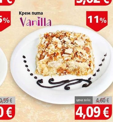 Vanilla Крем пита