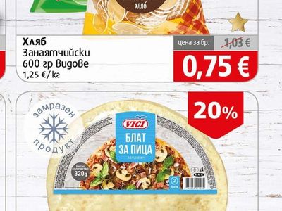 Пекарна Лъчезарна Хляб Занаятчийски