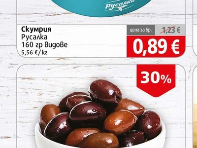 Русалка Скумрия рибна салата