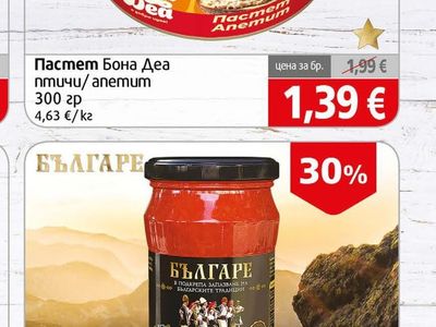 Бона Деа Пастет птичи/anemum